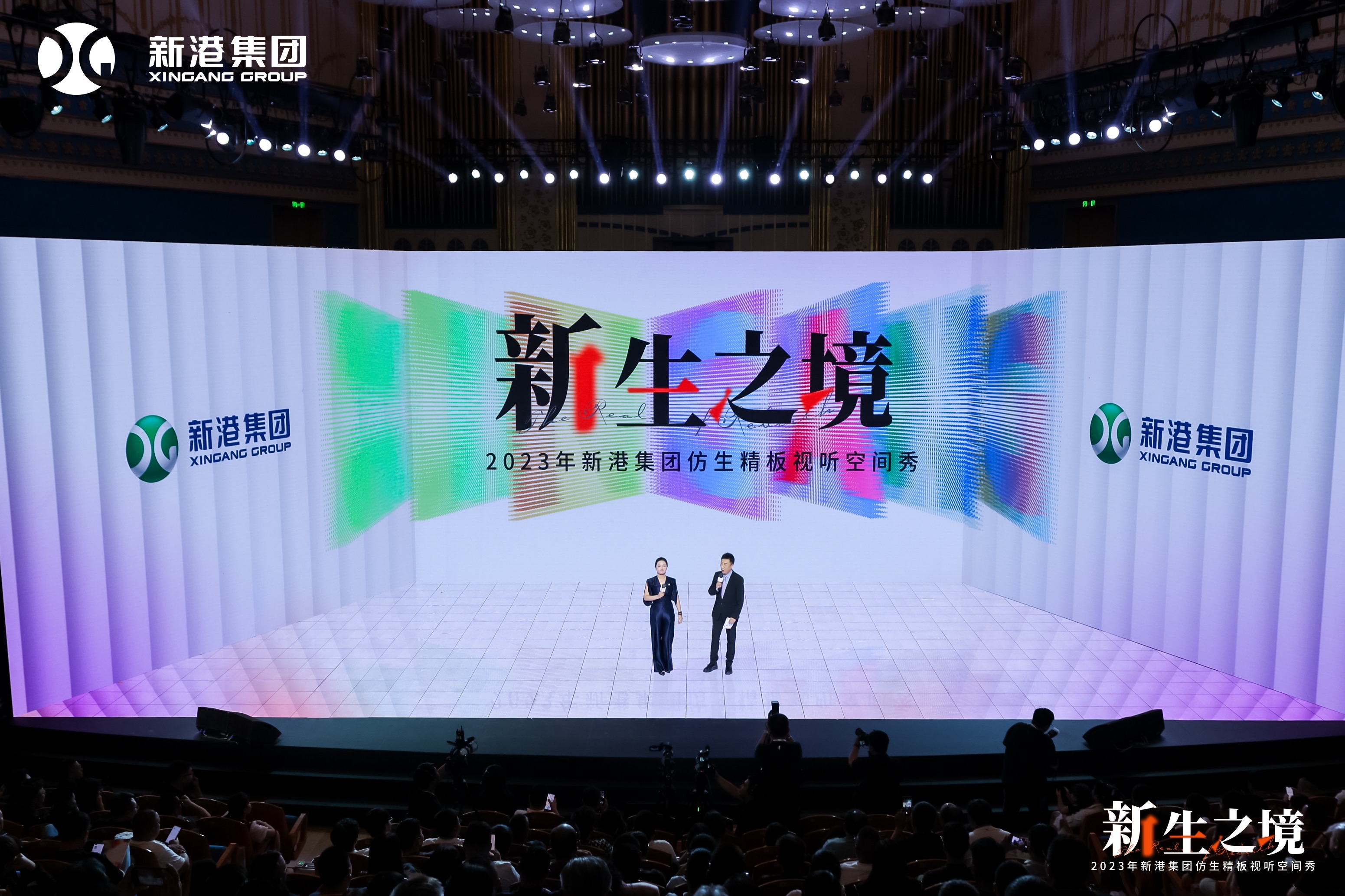 新港仿生精板和全新精板運(yùn)營(yíng)模式閃耀登場(chǎng)，視聽空間秀彰顯家居新風(fēng)尚！