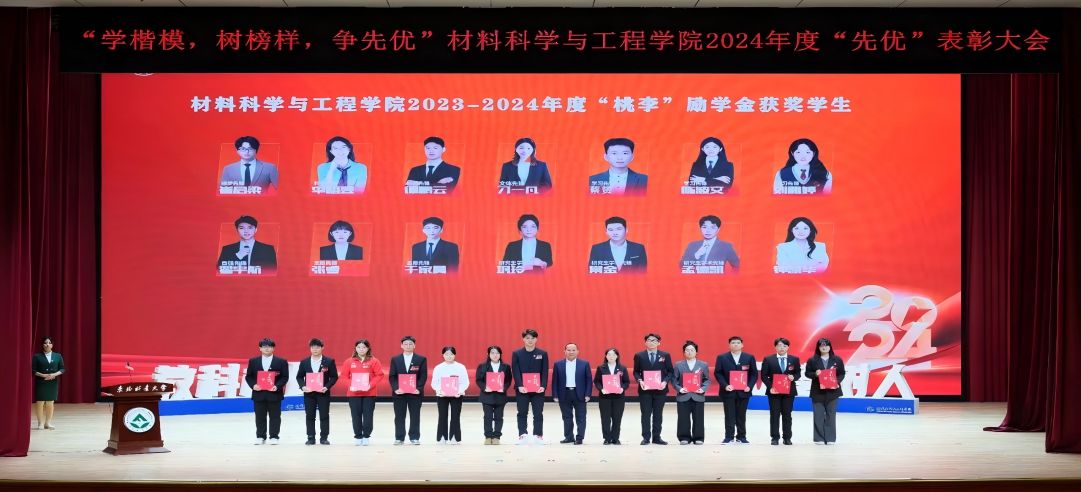 情系學(xué)子，助夢未來！新港集團向東北林業(yè)大學(xué)材料科學(xué)與工程學(xué)院捐贈“桃李”勵學(xué)金！