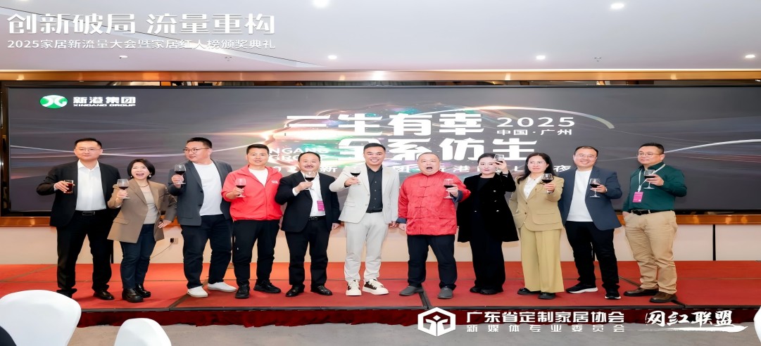 家居圈大事件！100+家居紅人齊聚新港KOL之夜，一起為新港打call！